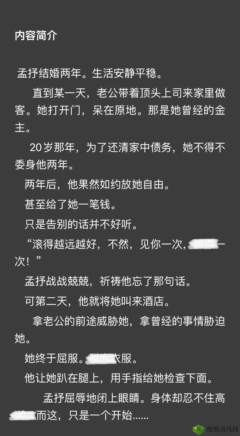强取 1v1 贰拾：霸道爱情的争夺