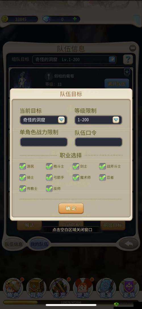 魔力宝贝手机版创建队伍及拉队伍的方法详细推荐与介绍