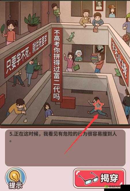 班主任模拟器第 24 关攻略之走廊打闹通关秘籍详细解析