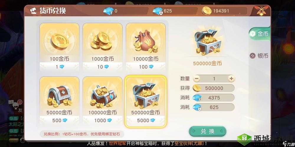 梦想新大陆银币获取秘籍 多种途径助你快速积攒银币