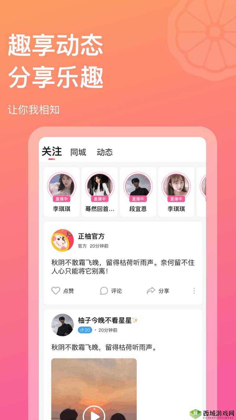 视频交友：随时随地，与 Ta 面对面