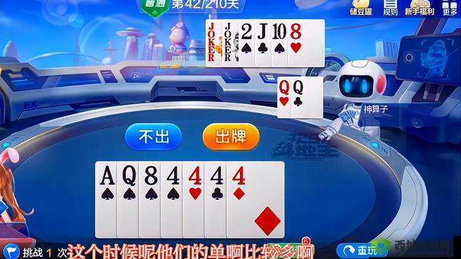 微信欢乐斗地主四月残局 41 至 50 关的完美通关秘籍指南