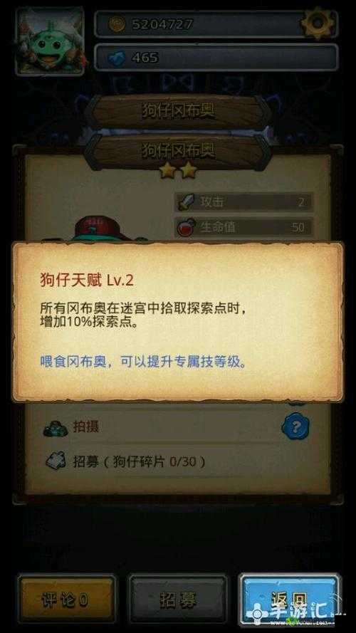 不思议迷宫狗仔试炼通关全攻略 教你如何轻松打败狗仔冈布奥试炼