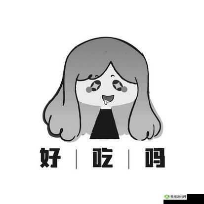 我的蘑菇头：好吃吗？