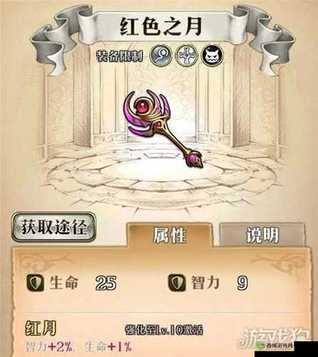 梦幻模拟战手游新月弓属性图鉴 解析这把武器到底怎么样