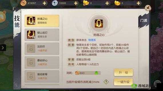 火王后土门派技能属性全方位深度解析与实战攻略指南