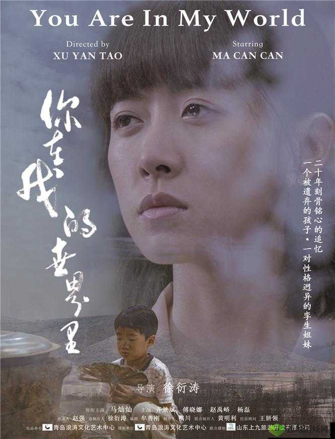 三叶草的春天感想:一部触动心灵的电影