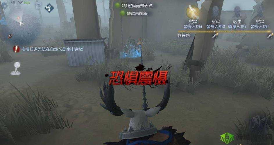 第五人格恐惧震慑的详细解析与触发条件全面介绍