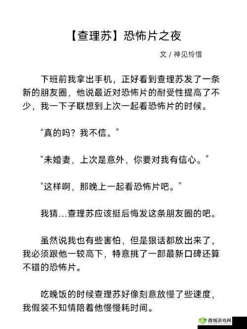 今天晚上让你哭着喊停小车：惊悚之夜