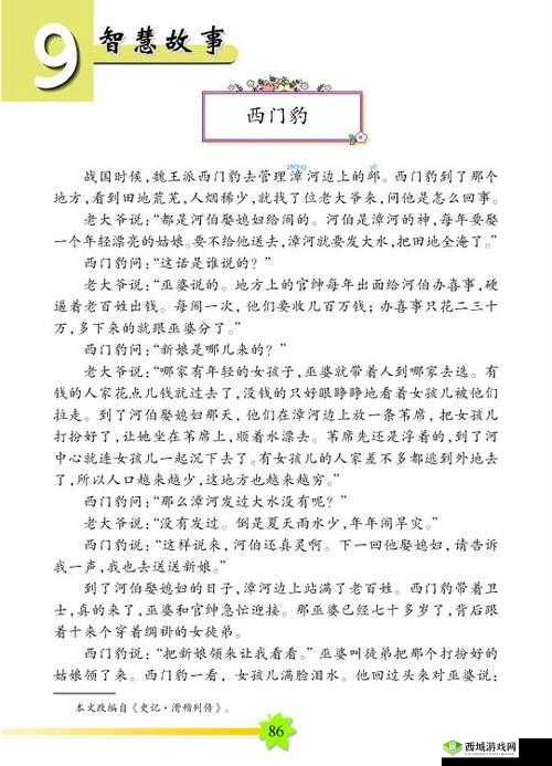 四叔一次又一次索取盛年岂:背后的故事