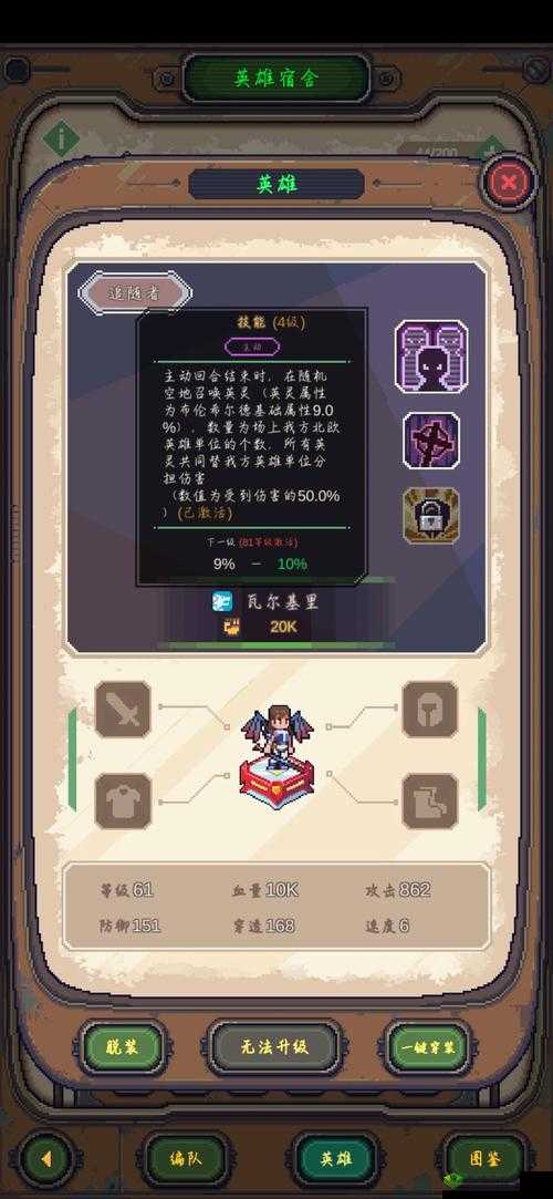 流浪方舟北欧五破召唤流阵容搭配秘籍全解析