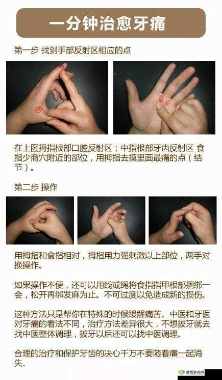 口咬的方法及做法视频：详细解析与步骤