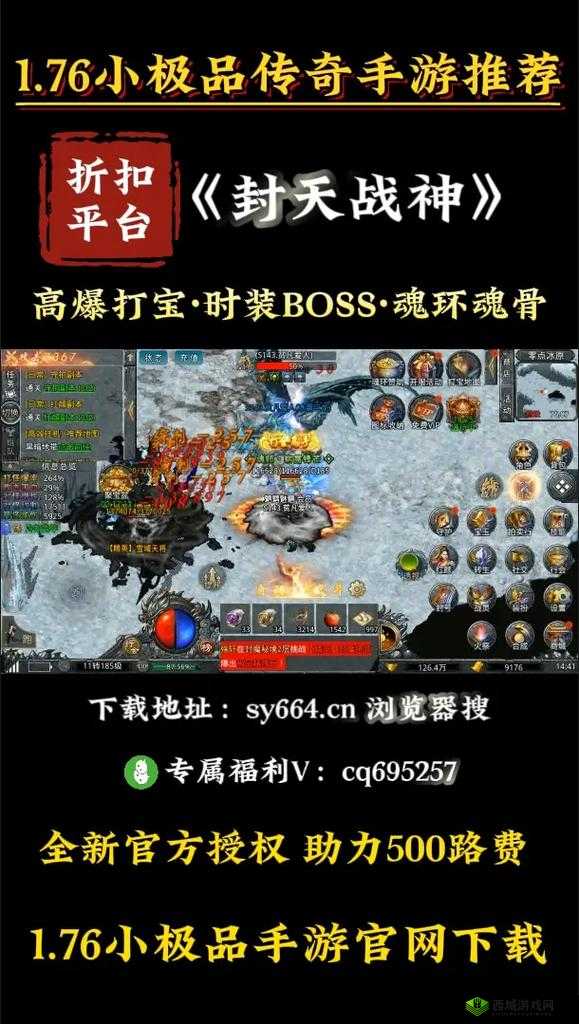 封天战神礼包领取及兑换地址的详细攻略全面分享