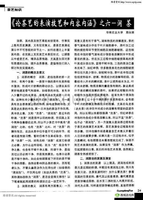 日本语中的义理与人情内涵探讨