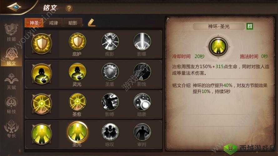 我叫 MT4 牧师秘技究竟该选哪个 牧师职业秘技详细介绍