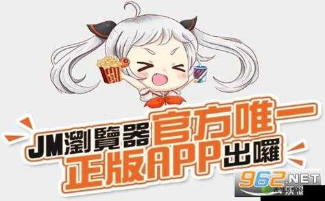 jm18c.mic 传送门 ios 最新版本介绍