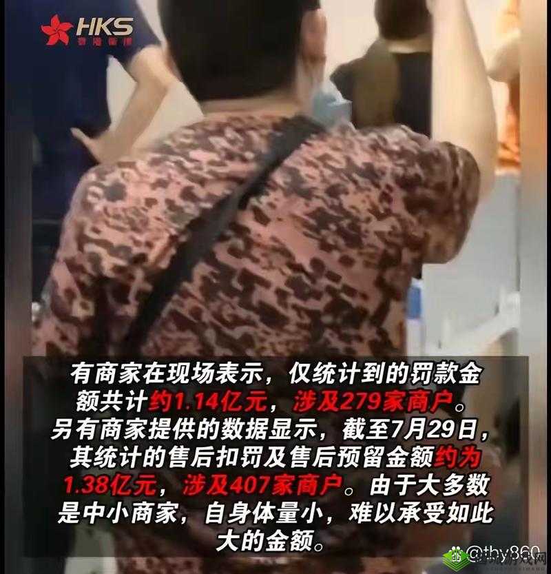 真空下楼取快递被 C：一场意外引发的风波