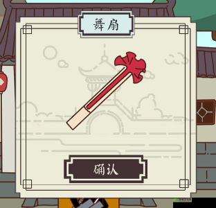 皇上请留步 2 第三关通关秘籍 实用的关卡通过方法指南