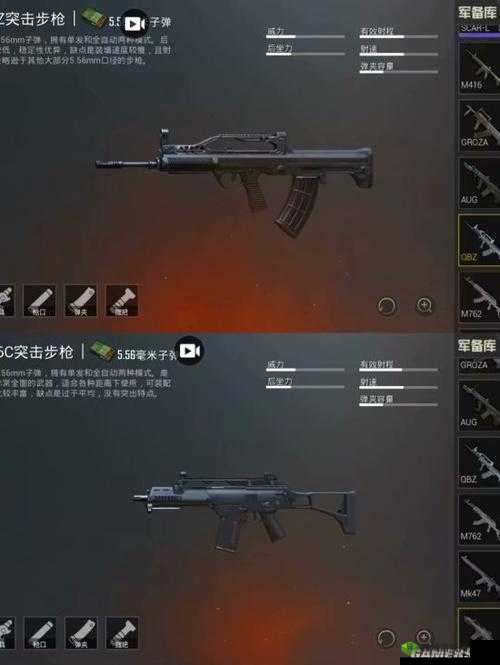 绝地求生刺激战场 QBZ 与 G36C 对比分析攻略详解