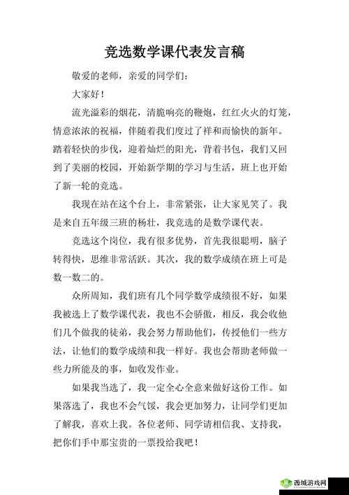 数学课代表说不能再扣了：这是底线