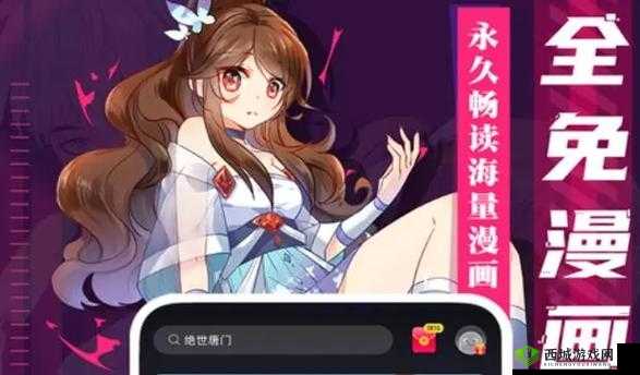 韩漫漫画页面登录漫画弹窗：快来体验