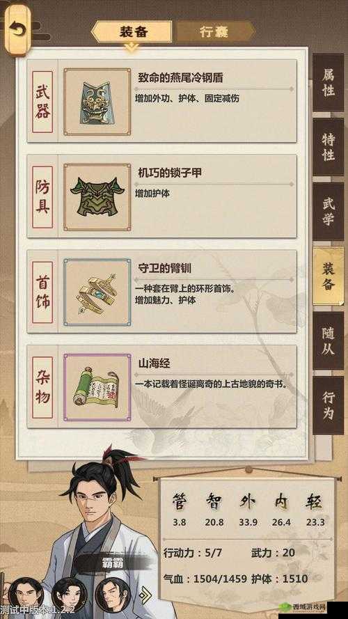 模拟江湖巳正事件攻略：完成事件的必备指南