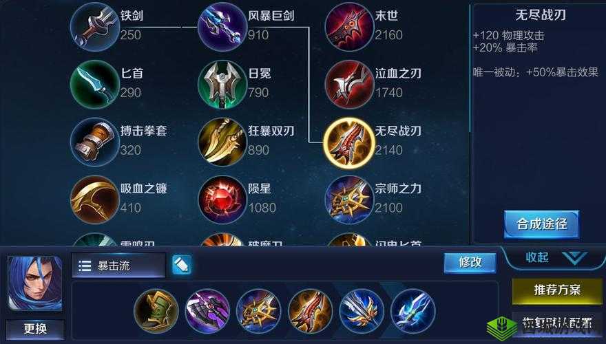 S13 橘右京出装攻略：暴力输出还是肉盾担当？