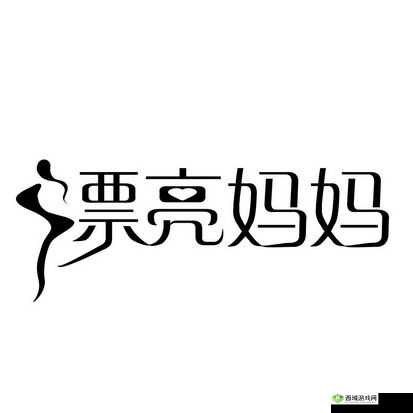 漂亮妈妈的 Logo 已更新版本：全新呈现
