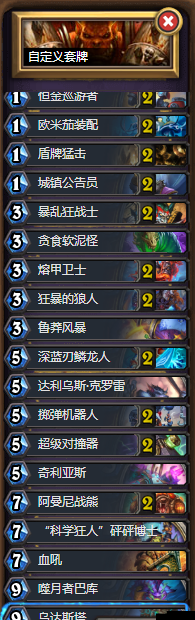 炉石传说 1 月改动后的突袭战卡组推荐及详细分享