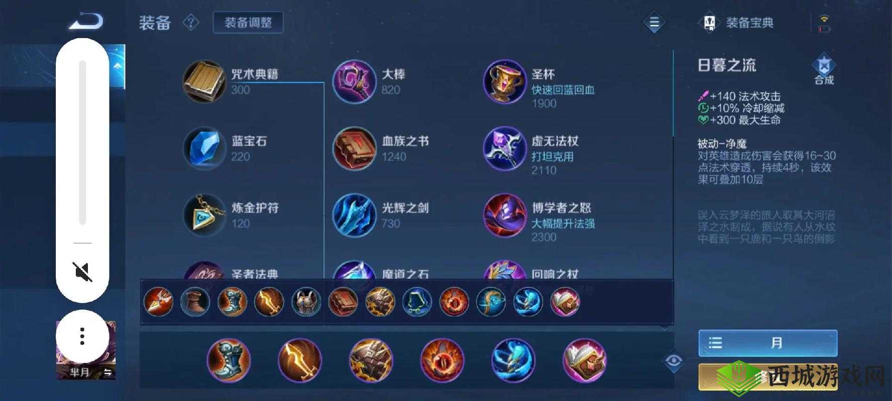 王者荣耀上单芈月玩法全解析 铭文出装与打法技巧详解