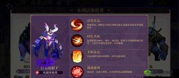 万灵启源中巨大影子的攻克技巧与详细打法全攻略介绍