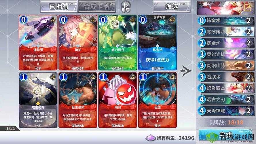 最终王冠中蝴蝶夫人的技能属性全面解析及其表现如何