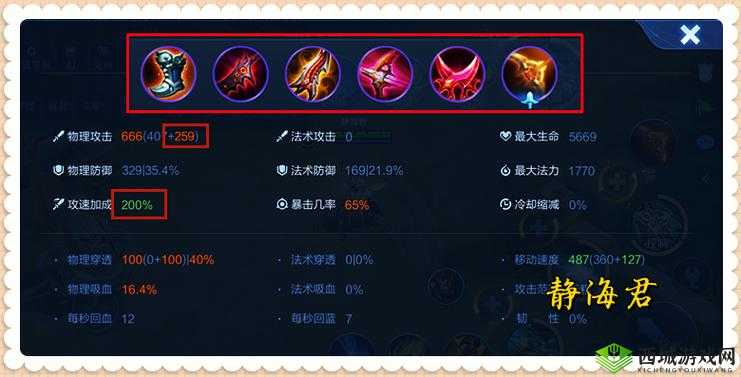 王者荣耀 S12 赛季虞姬出装指南 教你打造最强输出装备组合