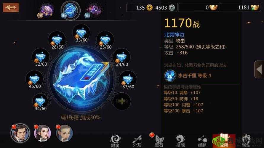 剑侠世界 2 秘籍搭配攻略：全职业秘籍选择推荐