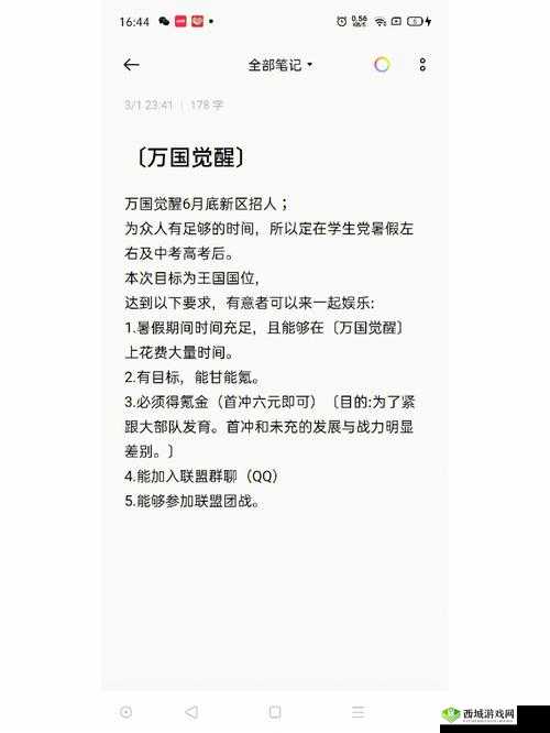 万国觉醒术语全解析:带你了解丰富多样的术语大全