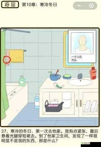 微信疯狂女神探第 3 关怎么过?第三关图文攻略大放送