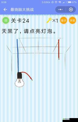微信最烧脑大挑战第 24 关通关秘籍大揭秘