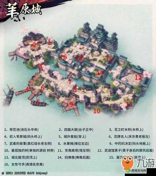 侍魂胧月传说鬼野寻宝详细攻略及全部位置大揭秘