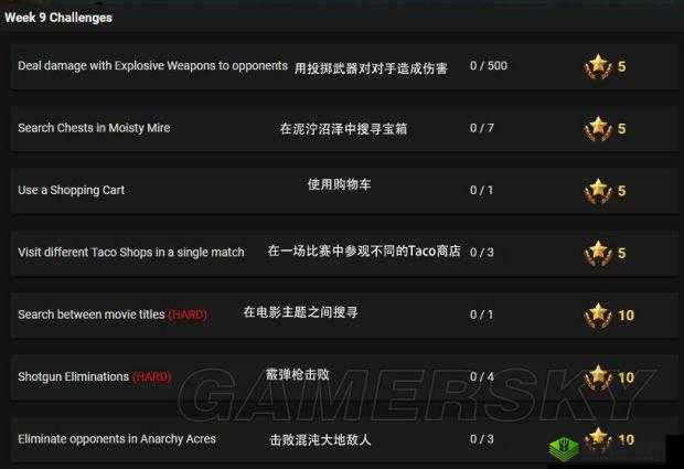 堡垒之夜手游英雄勋章第 4 赛季第 9 周任务详细攻略指南