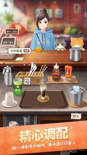 猫语咖啡快速升级攻略:玩转游戏的终极秘籍