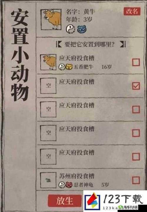 江南百景图中粪便的用途及清理粪便所发挥的作用解析