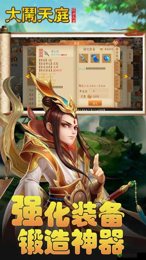 大闹天庭情迷龙女礼包与激活码领取的全面汇总地址