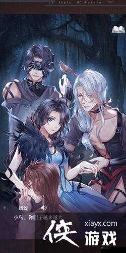 晨曦列车至暗结局达成攻略 详细方法步骤全解析