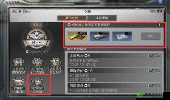 明日之后大摄影师成就的完成方法与达成攻略全解析