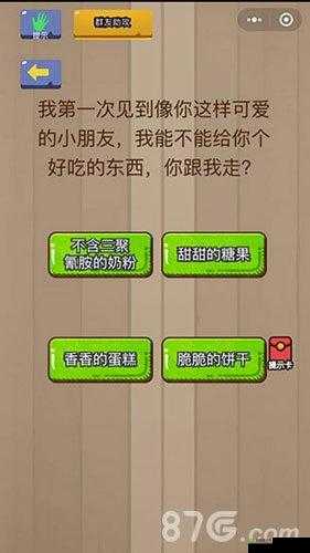 微信脑力大乱斗第 10 关通关攻略及答案详细解析全过程