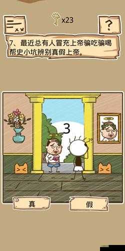 史小坑的烦恼 5 第 76 关攻略:沙漠大门开启秘籍