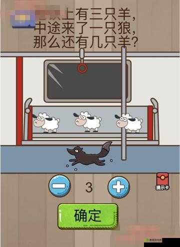 微信脑力大乱斗第 69 关通关攻略及答案详细解析