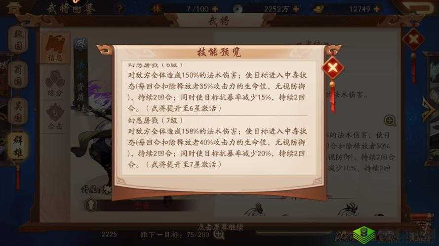 少年三国志 2 于吉武将技能属性全方位解读