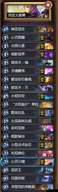 炉石传说漫展牧卡组推荐及外服登顶漫展牧详细攻略分享