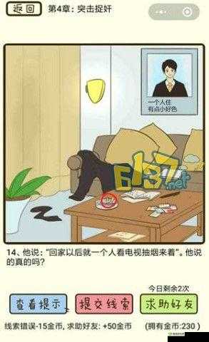 微信疯狂女神探第 23 关通关攻略 图文详细解析助你轻松过关